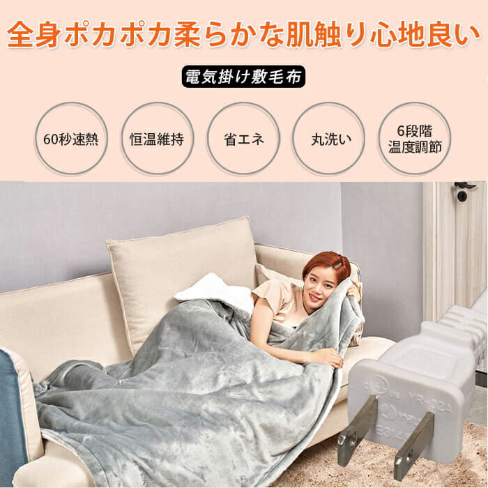 楽天市場】「即納」電気毛布 152×130cm タイマー付き 丸洗い可能 電気