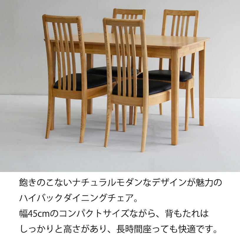 楽天市場】(2脚セット) ダイニングチェア チェア ハイバックチェア