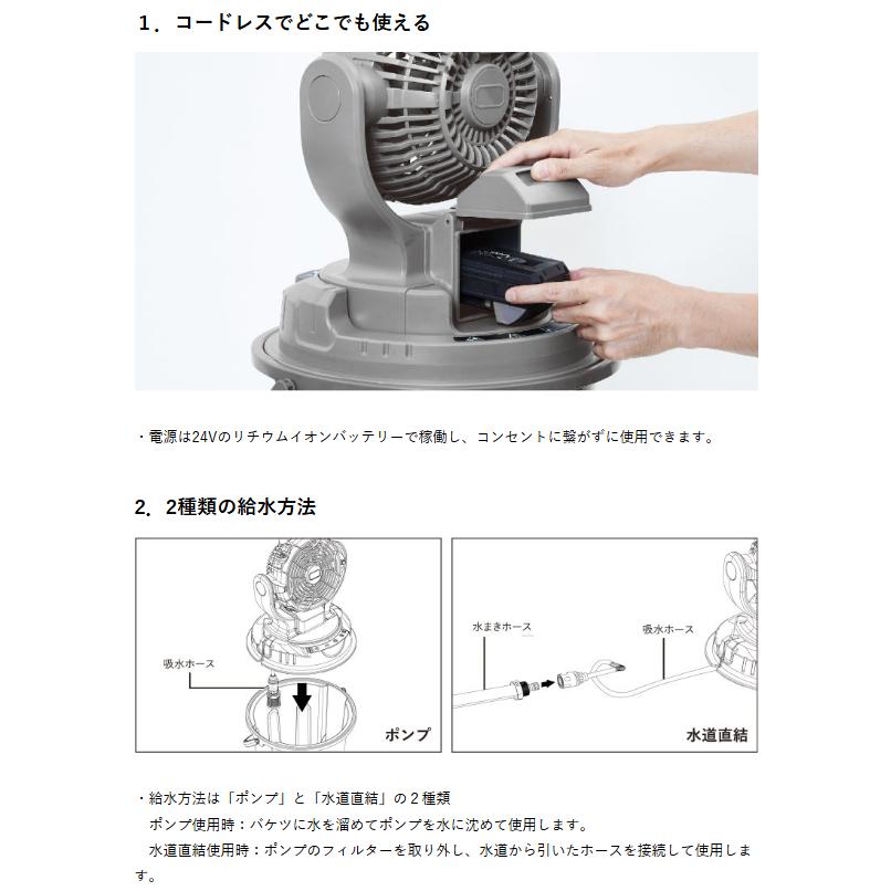 楽天市場】SHOWA ミストワークファン コードレス N25-01 自動首振り