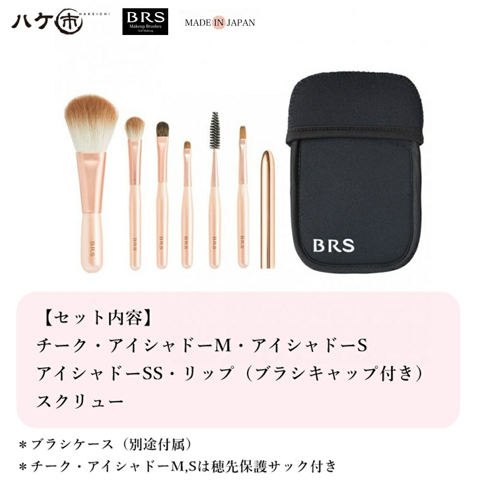 楽天市場】USUI BRUSH メイクブラシ BRS 6本セット チーク アイ