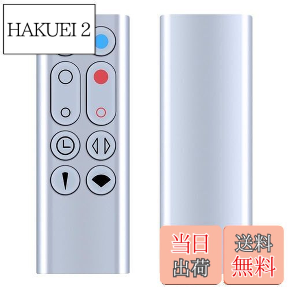 楽天市場】ダイソン cool hot am09の通販