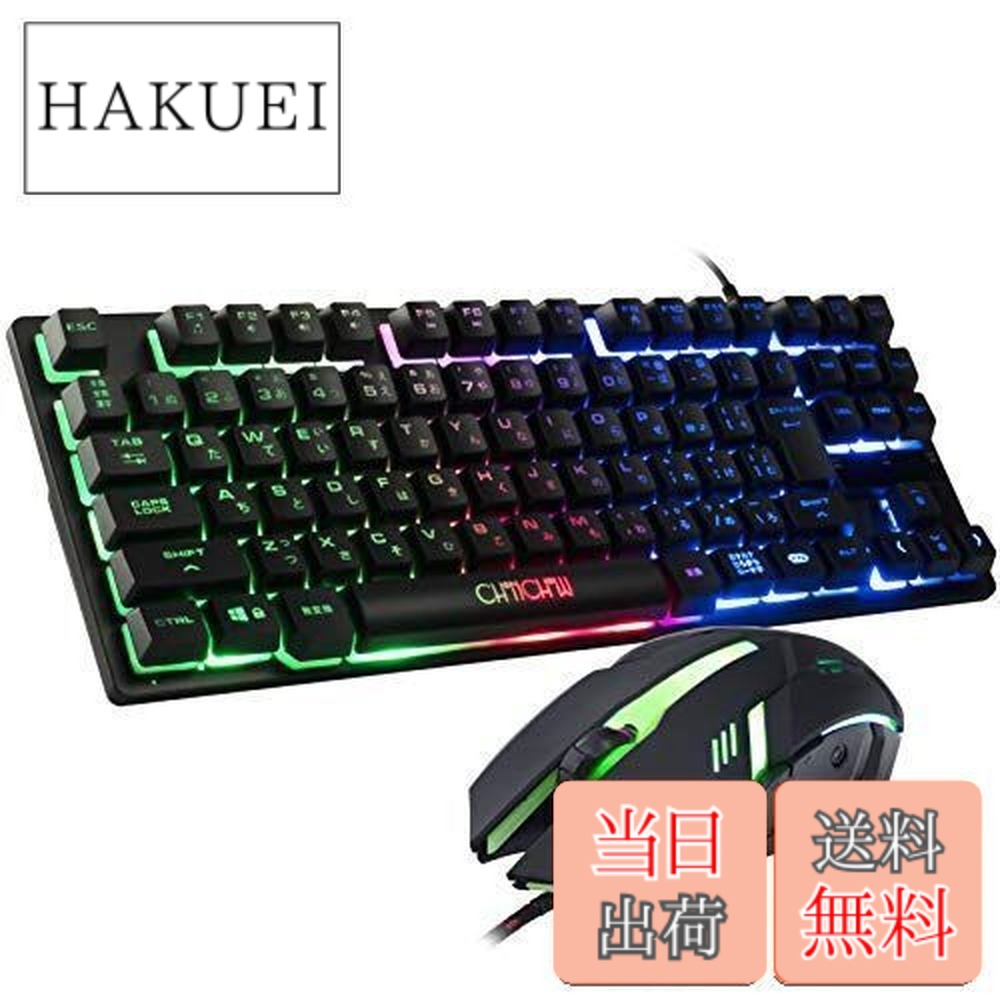 楽天市場】【送料無料】CHONCHOW ゲーミングキーボードマウスセット
