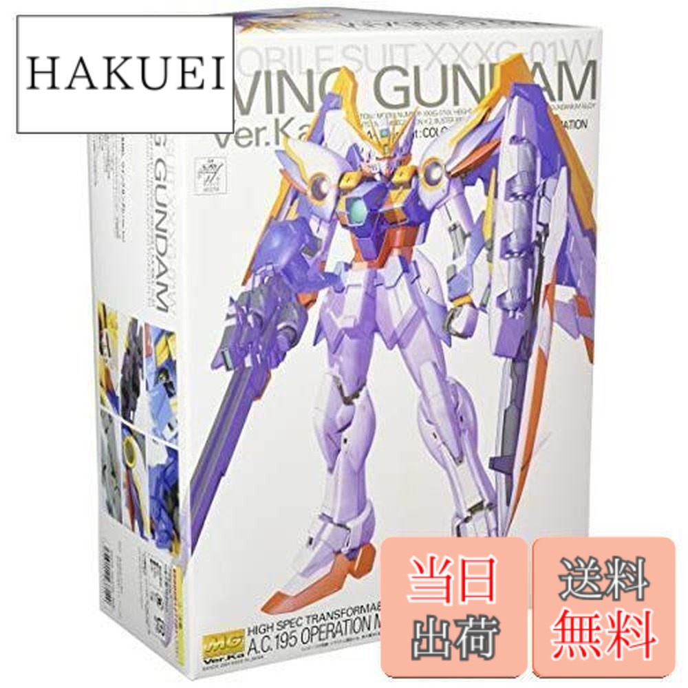 楽天市場】【送料無料】MG 1/100 ウイングガンダム (Ver.Ka) XXXG-01W