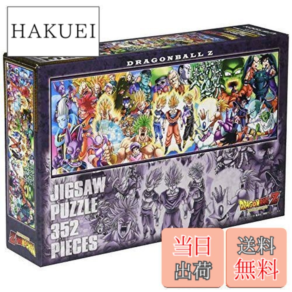 ドラゴンボール パズル ジグソーパズル」の人気商品一覧 | 安い商品を