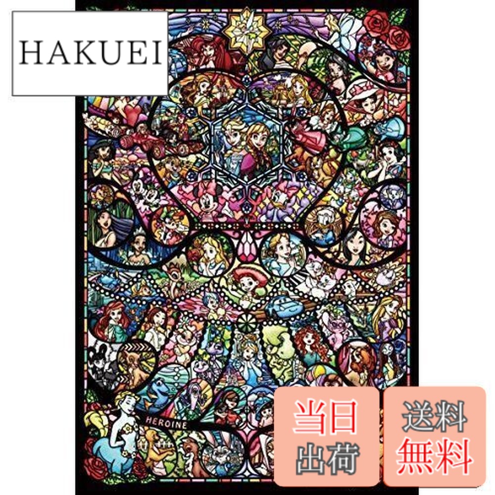 楽天市場】【送料無料】2000ピース ジグソーパズル ディズニー