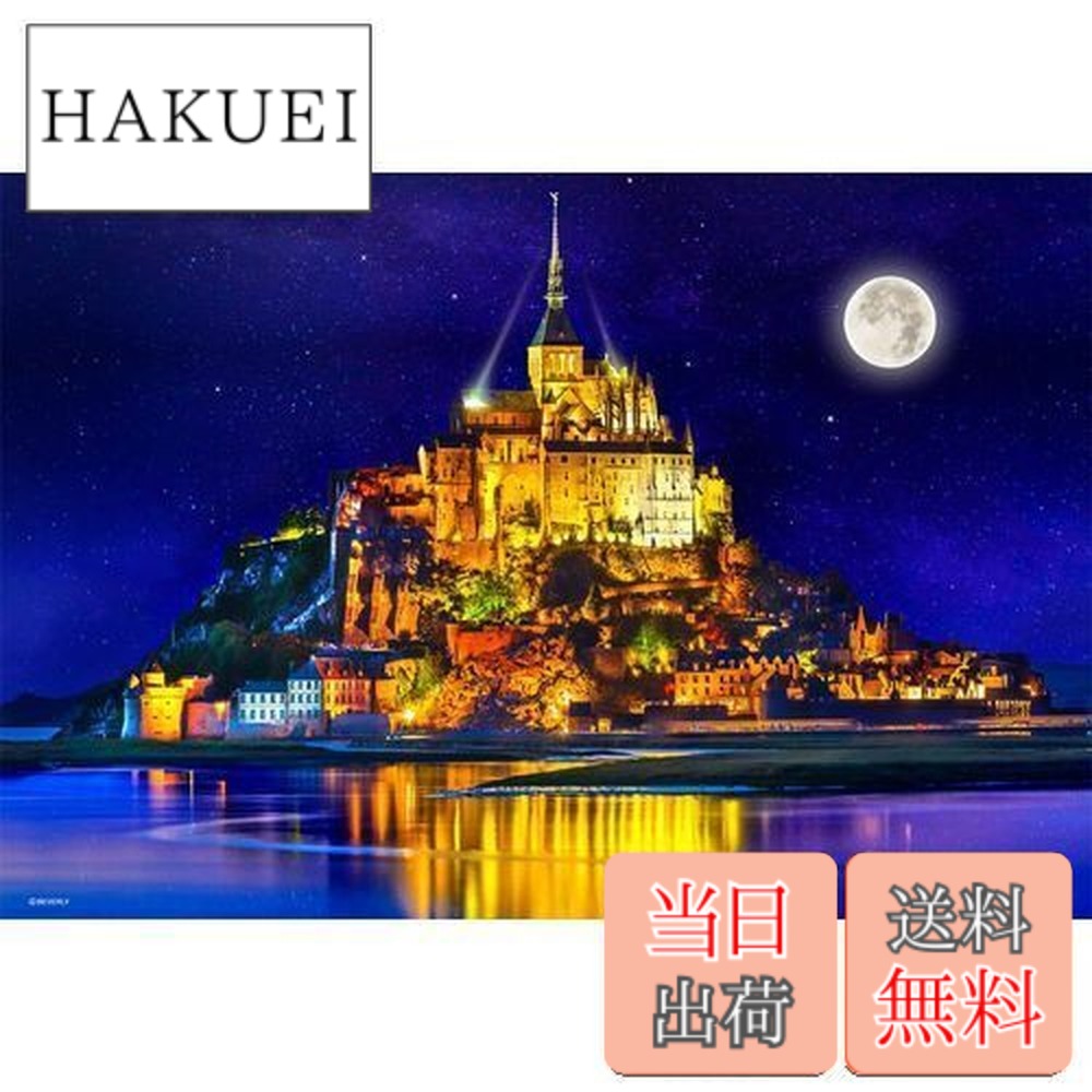 楽天市場】【送料無料】【日本製】 1000ピース ジグソーパズル スター