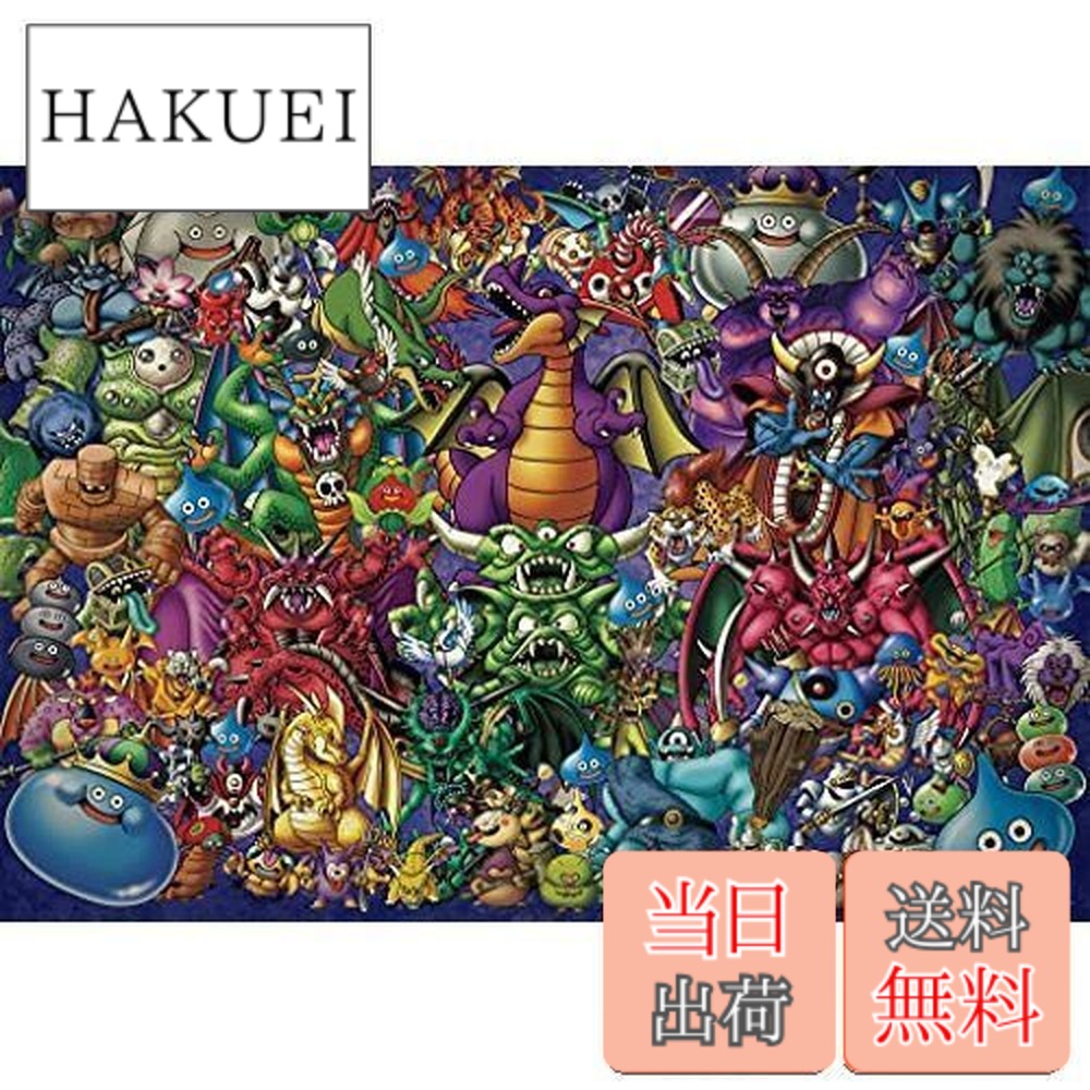 楽天市場】【送料無料】エンスカイ(ENSKY) ジグソーパズル