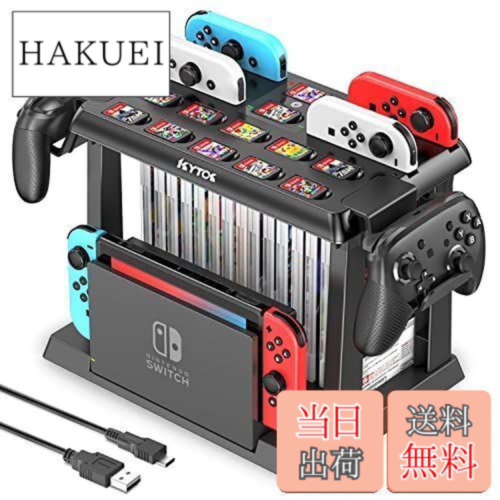 楽天市場】【送料無料】Switch収納スタンド Kytok Joy-Con充電スタンド