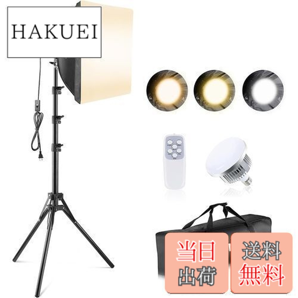 楽天市場】【送料無料】UBeesize LEDライト三色 ソフトボックス 撮影
