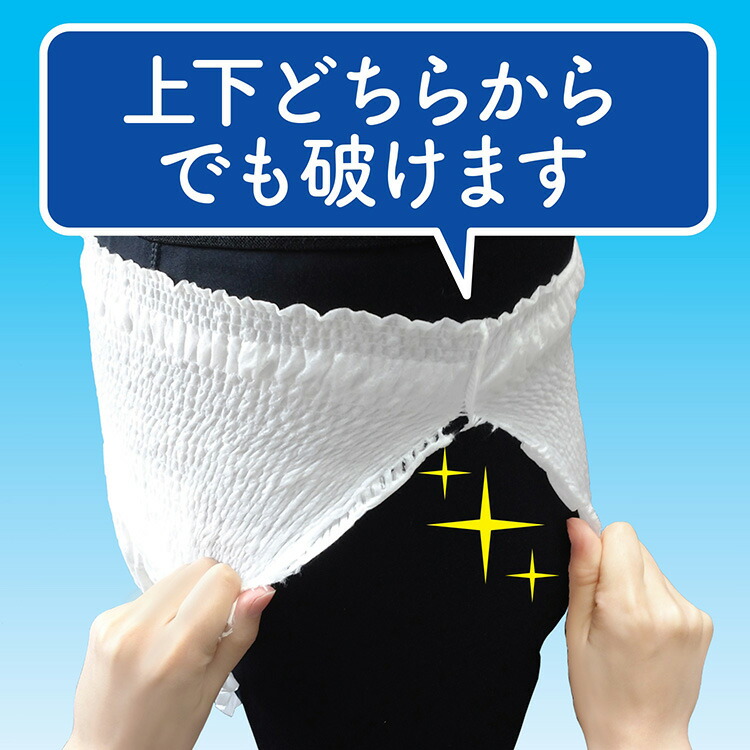 楽天市場】【白十字公式】PUサルバ やわ楽パンツ 2回吸収 選べる1〜4個