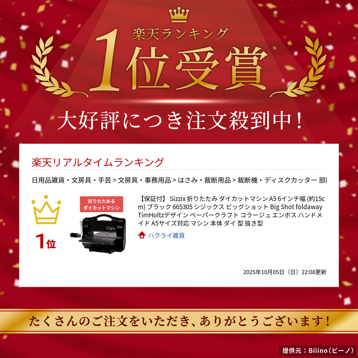 楽天市場】【保証付】 Sizzix 折りたたみ ダイカットマシン A5 6