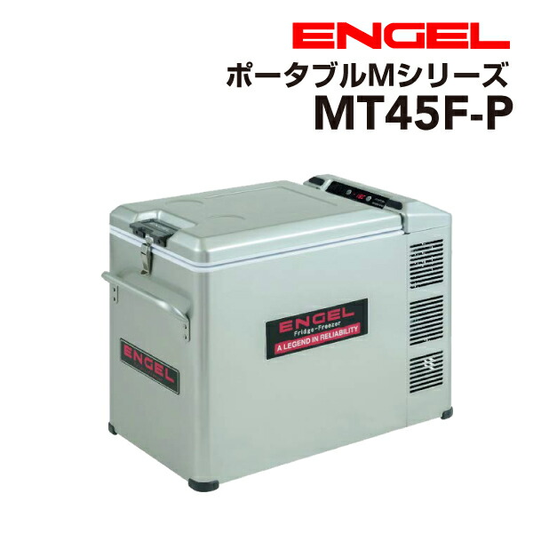 冷蔵庫 冷凍庫 engel」の人気商品一覧 | 安い商品を通販サイトから探す