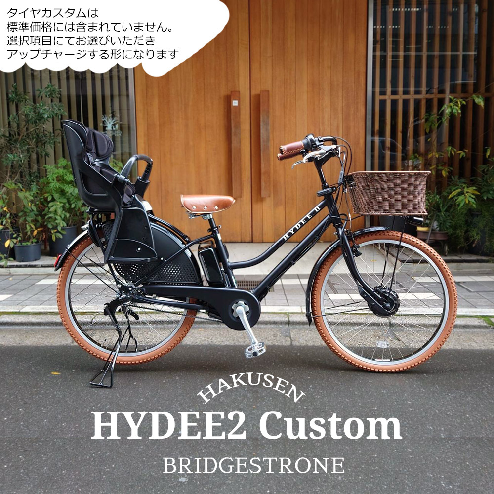 楽天市場】限定特価中(3/30 18時まで)【籐風バスケットカスタム】HYDEE