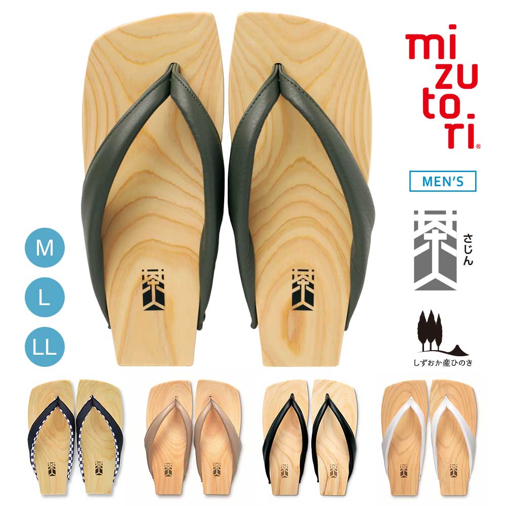 楽天市場】【お買い物マラソン P5倍 / 500円クーポン】 げたのみずとり