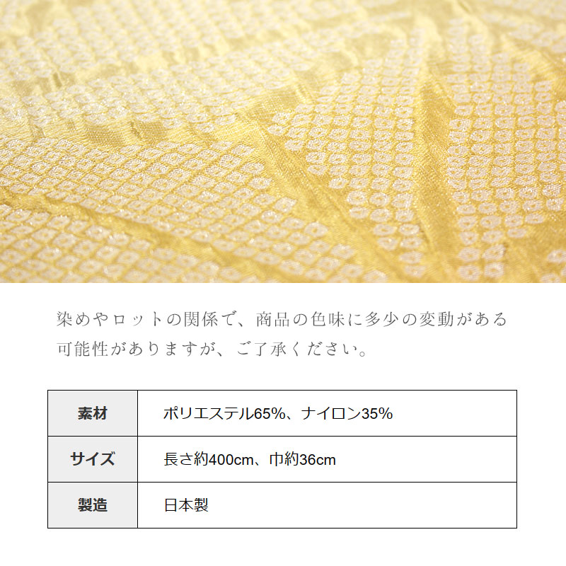 楽天市場】大人の兵児帯《源氏物語》2025年 レディース 浴衣帯