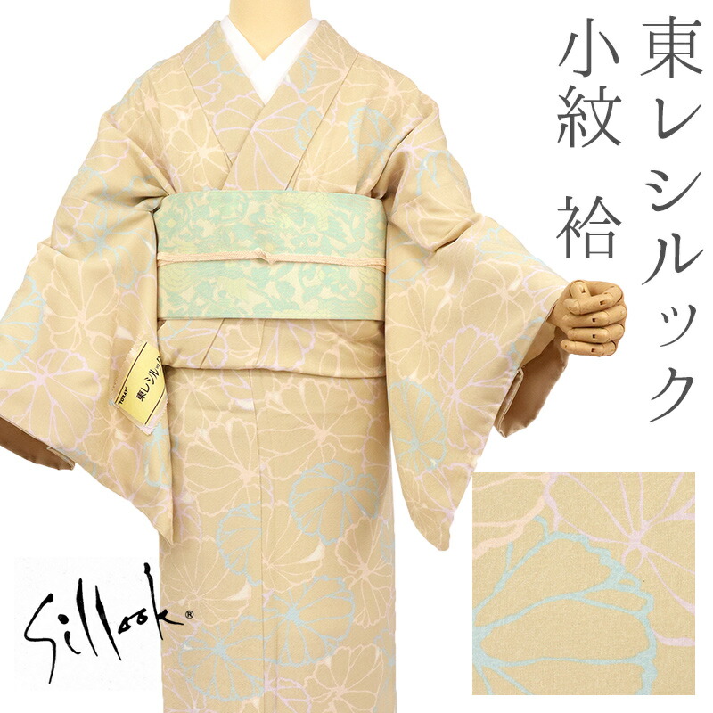 楽天市場】洗える着物 袷 東レシルック 小紋 お仕立て上がりプレタ