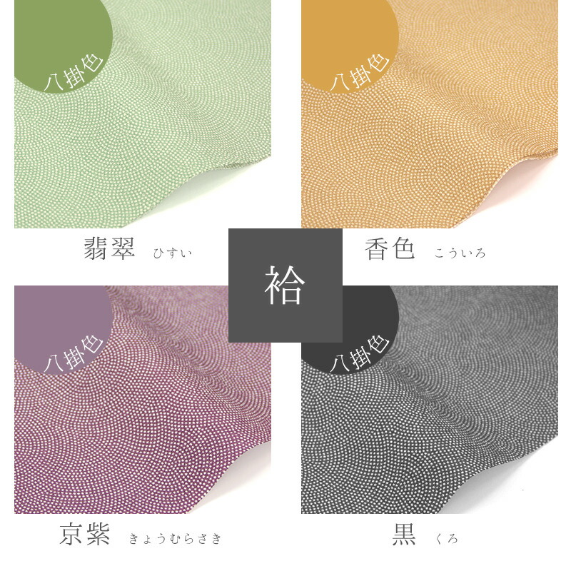 楽天市場】洗える着物 江戸小紋（袷・単衣）鮫小紋 青海波 東レ