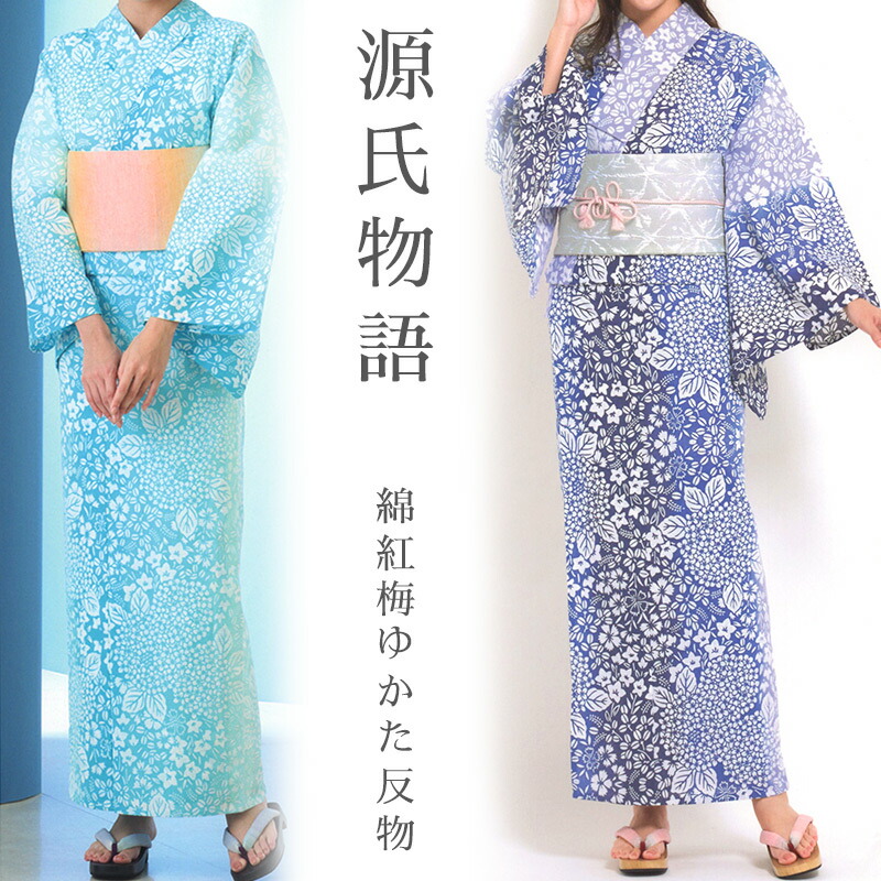 楽天市場】注染 浴衣 反物《源氏物語》2024年夏新作 ブランド 日本製