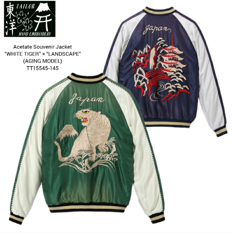 楽天市場】TAILOR TOYO Acetate Souvenir Jacket “WHITE TIGER