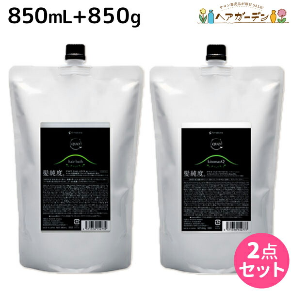 楽天市場】アマトラ クゥオ シャンプー キトマスクの通販