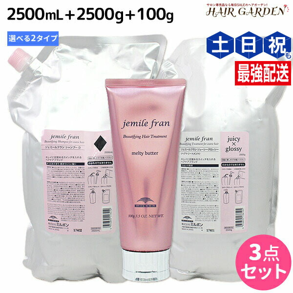 楽天市場】ジェミールフラン 2500ml セットの通販
