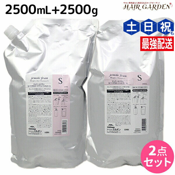 楽天市場】ジェミールフラン ヒートグロス 2500mlの通販