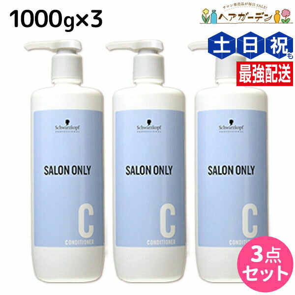 楽天市場】ベル ジュバンス リンス 1000mlの通販