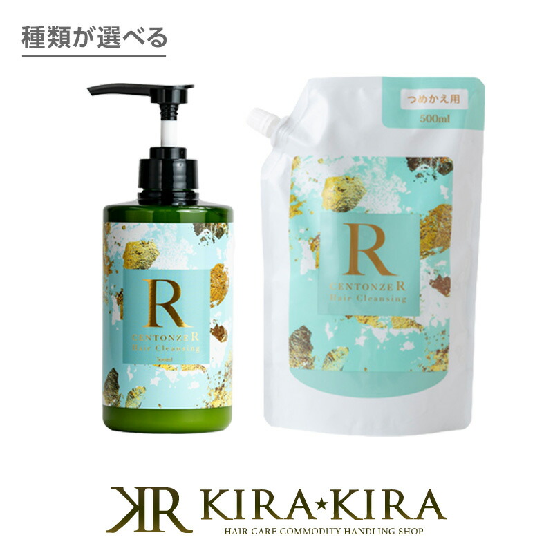 みるまろんチェントンツェ・R シャンプー 2本セット みるまろん様専用