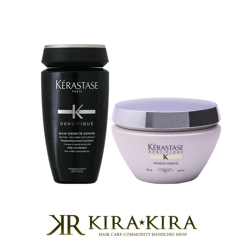 楽天市場】【おみくじ割！最大30%off】ケラスターゼ DS バン デンシ