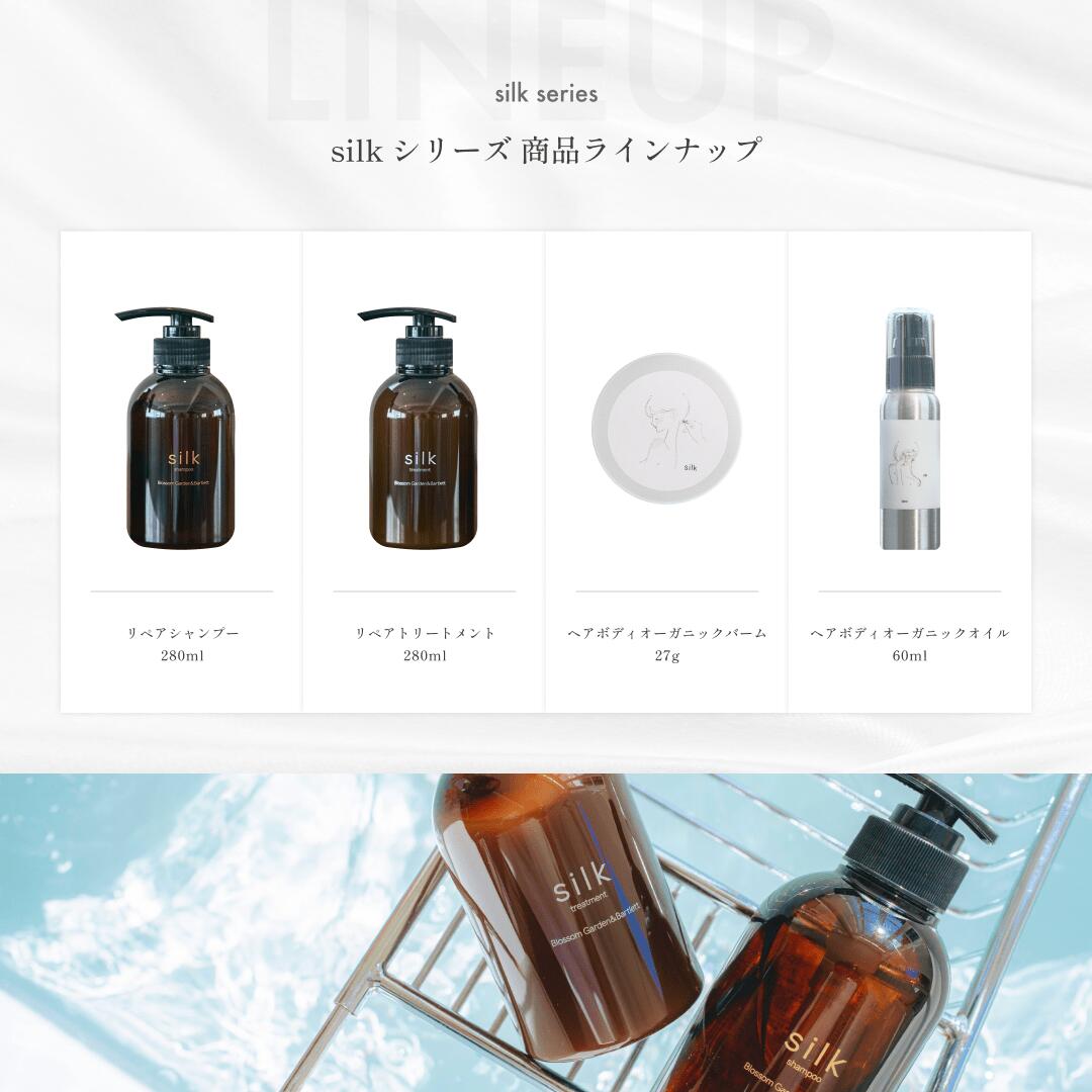 楽天市場】【公式】siilkシルク ヘアボディ オーガニック オイル 60ml