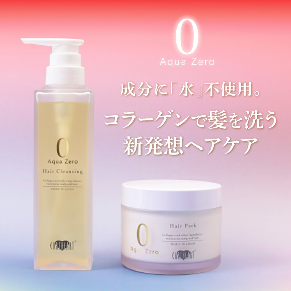 楽天市場】アースハート アクアゼロ ヘアパック (220g) 洗い流す