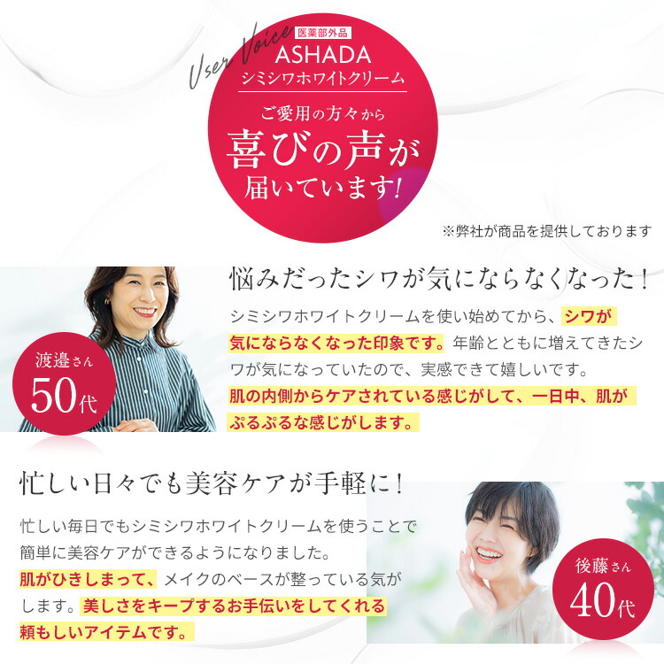 楽天市場】シミ予防 しわ シワ改善 薬用シミシワ ホワイト クリーム