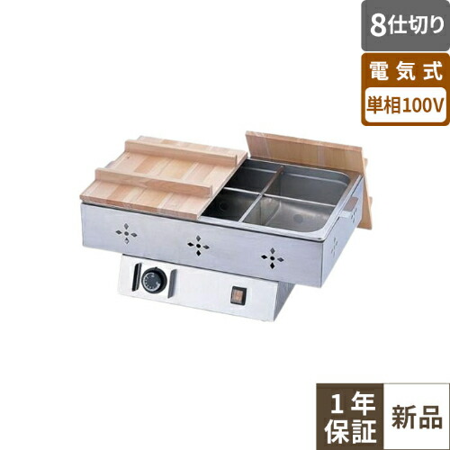 楽天市場】tkg 電気 おでん 鍋 6 ッ 切の通販