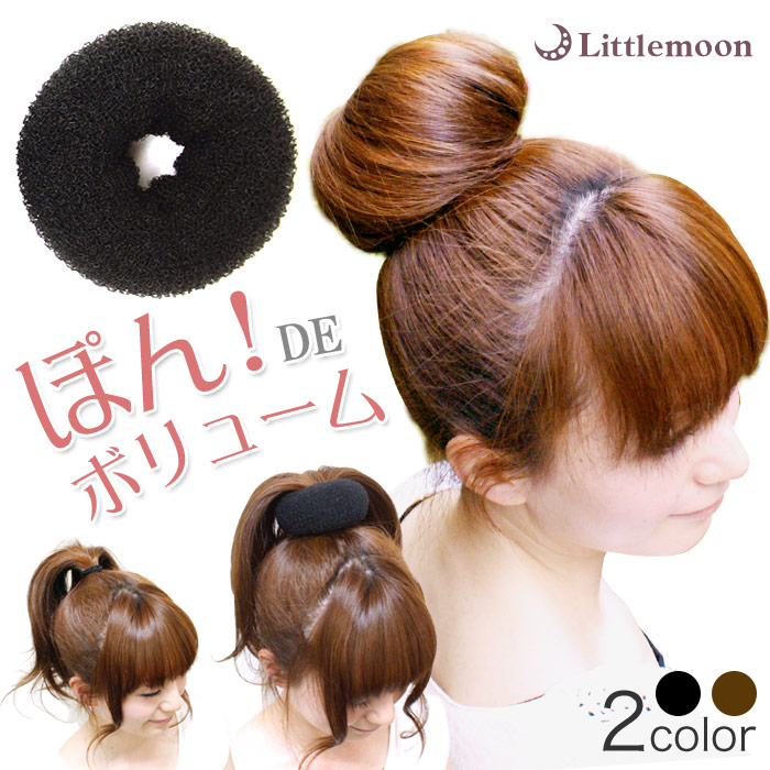 楽天市場】【逆毛立てずボリュームお団子】ポンデボリューム（お団子