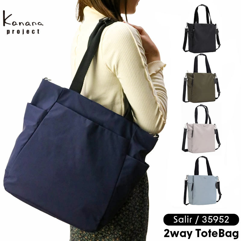 楽天市場】カナナプロジェクト ショルダーバッグ トートバッグ