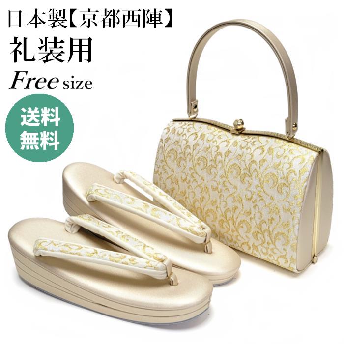 楽天市場】草履バッグセット 佐賀錦織り 礼装用草履バッグセット 礼装