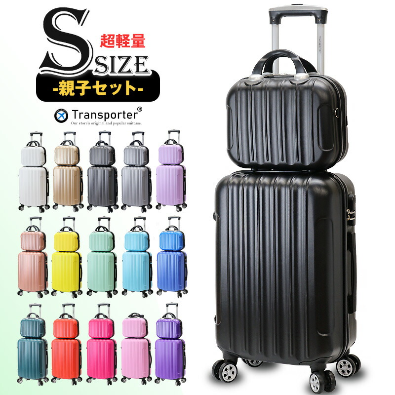 楽天市場】【ミニトランク セット】スーツケース キャリーケース