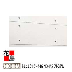 楽天市場】ニチハ モエンエクセラード16 NOHASシリーズ【コンクリート