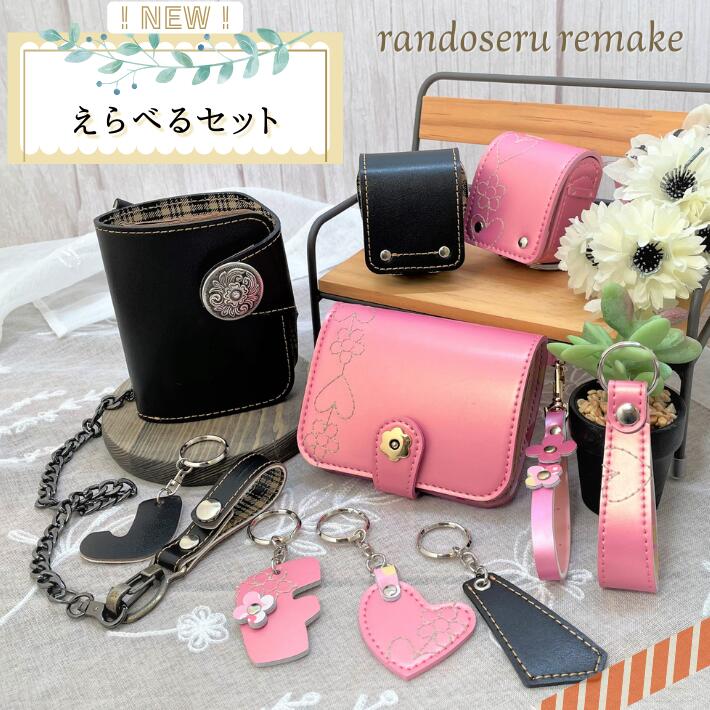 楽天市場】ランドセルをリメイク♪オプション♪イニシャルキーホルダー