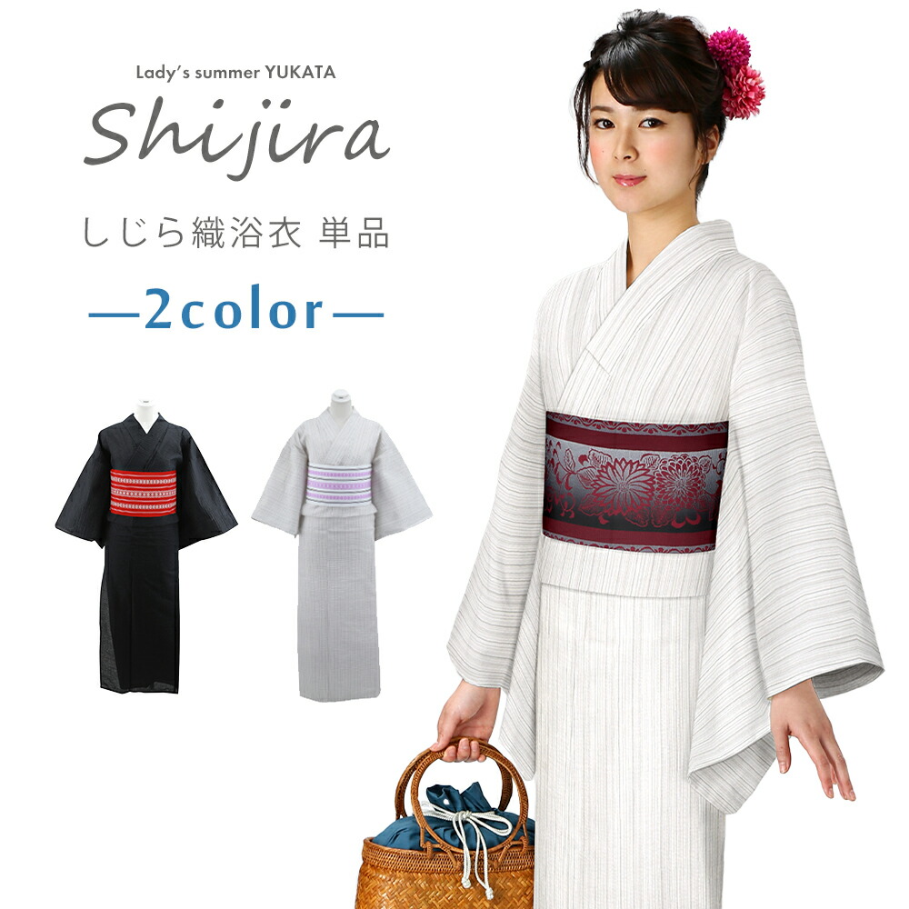 楽天市場】即日発送 綿素材 しじら織り お仕立て上がり浴衣 単品