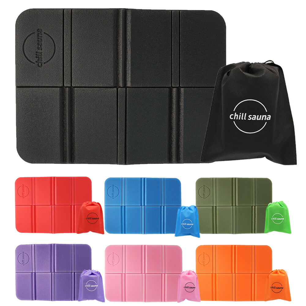 楽天市場】8折 サウナマット chill sauna 折りたたみ レジャーマット 1