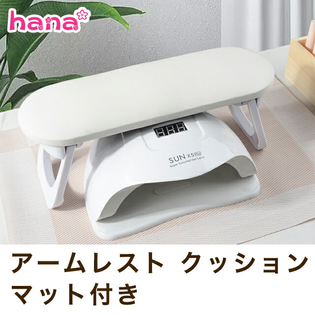 楽天市場】アームレスト クッション マット付き 折りたたみ ネイル