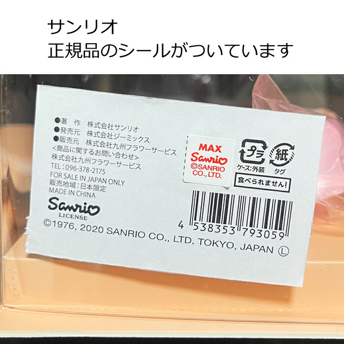 楽天市場】雑貨 1個【ハローキティーフラワーローズ BIG】サンリオ正規