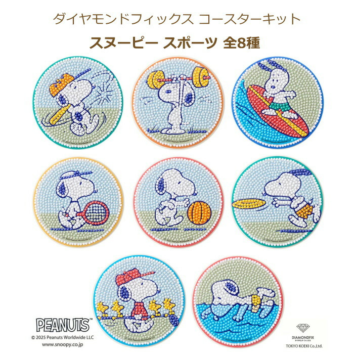 楽天市場】ビーズキット ダイヤモンドフィックス コースターキット