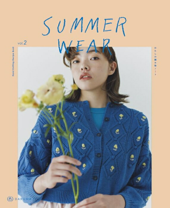 楽天市場】SUMMER WEAR vol.2 サマーウエア SW02 本 ネコポス可 ダルマ