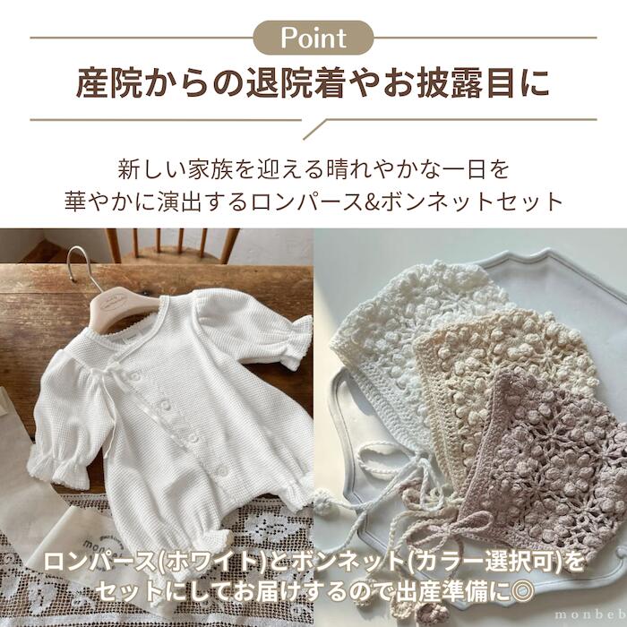 楽天市場】退院着セット monbebe モンベベ ワッフルグローリー