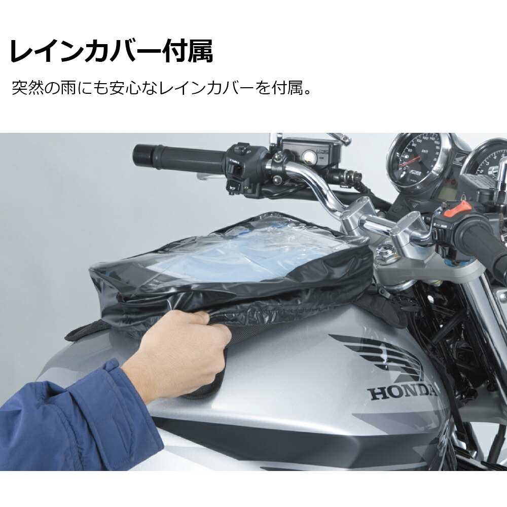 楽天市場】TANAX タナックス マップバッグ タンクバッグ MFK-167