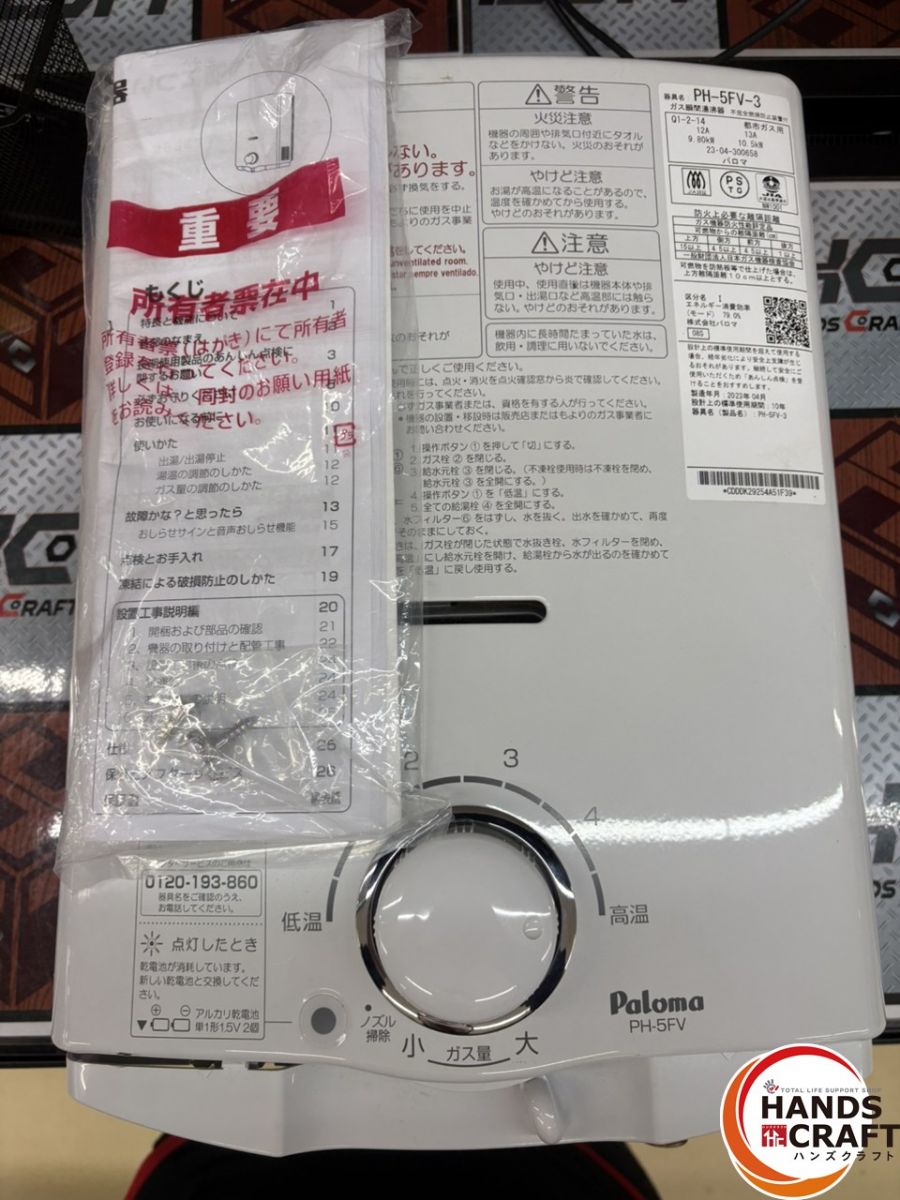 楽天市場】ph5fv パロマの通販