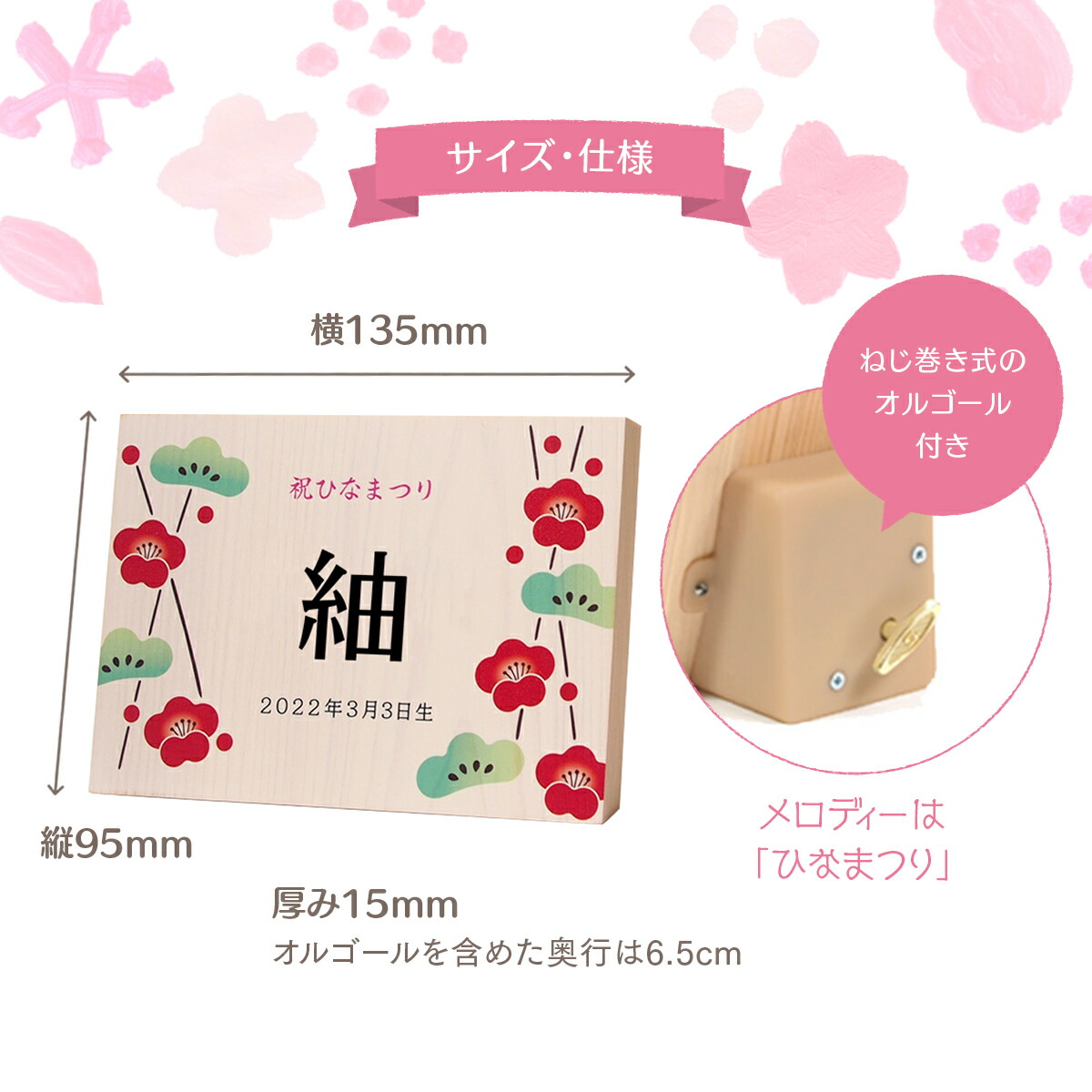 楽天市場】雛人形 ひな祭り 名前 札 オルゴール付き 木製 コンパクト