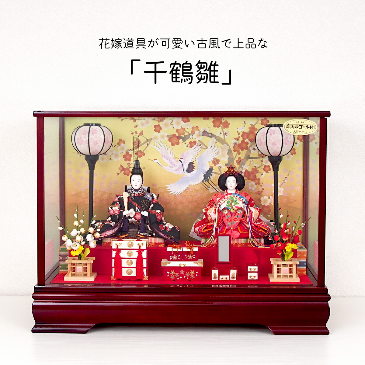 楽天市場】雛人形 立ち雛 ケースの通販